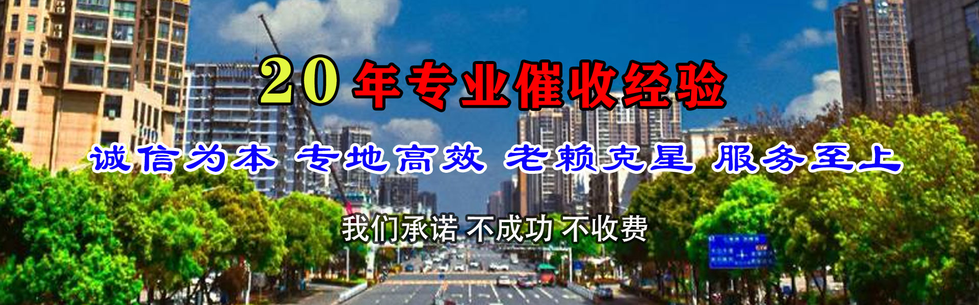 莆田追账公司